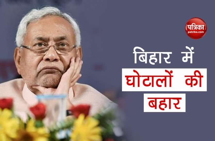 bihar bodyguard Scam CAG रिपोर्ट में बड़ा खुलासाः बिहार में वर्दी और भर्ती के बाद अब बॉडीगार्ड घोटाला