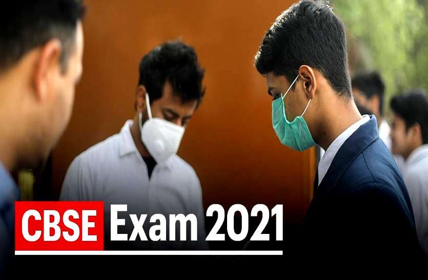 एक मार्च से शुरू होंगे CBSE 10-12वीं बोर्ड के प्रैक्टिकल, बोर्ड ने बनाए नियम, स्कूलों की विशेष निगरानी होगी एक मार्च से शुरू होंगे CBSE 10-12वीं बोर्ड के प्रैक्टिकल, बोर्ड ने बनाए नियम, स्कूलों की विशेष निगरानी होगी
