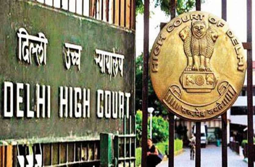 delhi_high_court.jpg दिल्ली हाईकोर्ट का आदेश, 15 मार्च से कोर्ट रूम में होगी सुनवाई