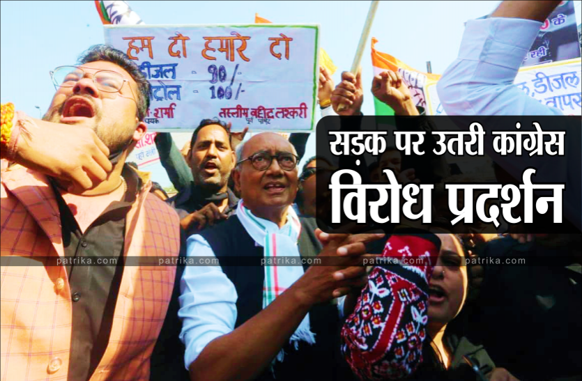 digi.png Half Day Bandh: पेट्रोल-डीजल मूल्य वृद्धि के विरोध में प्रदेशव्यापी बंद, कई कांग्रेस नेता हिरासत में