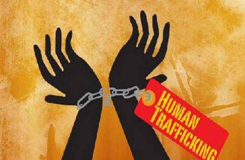 human.jpg छत्तीसगढ़ : मानव तस्कर गिरोह का एक और आरोपी गिरफ्तार