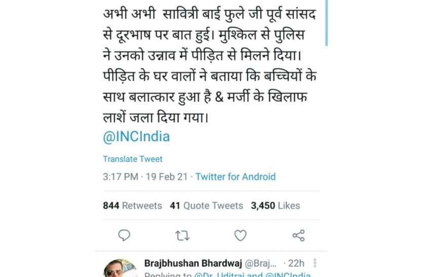 डा. उदित राज @Dr_Uditraj ट्विटर हैण्डल के खिलाफ मुकदमा पंजीकृत सीएम के बयान के बाद उन्नाव पुलिस की बड़ी कार्रवाई, डा. उदित राज @Dr_Uditraj ट्विटर हैण्डल के खिलाफ मुकदमा पंजीकृत