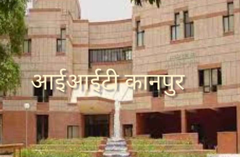 आईआईटी कानपुर के पुरातन छात्रों के दान से भरा खजाना, जाने कहां से आ रहा डोनेशन आईआईटी कानपुर के पुरातन छात्रों के दान से भरा खजाना, जाने कहां से आ रहा डोनेशन
