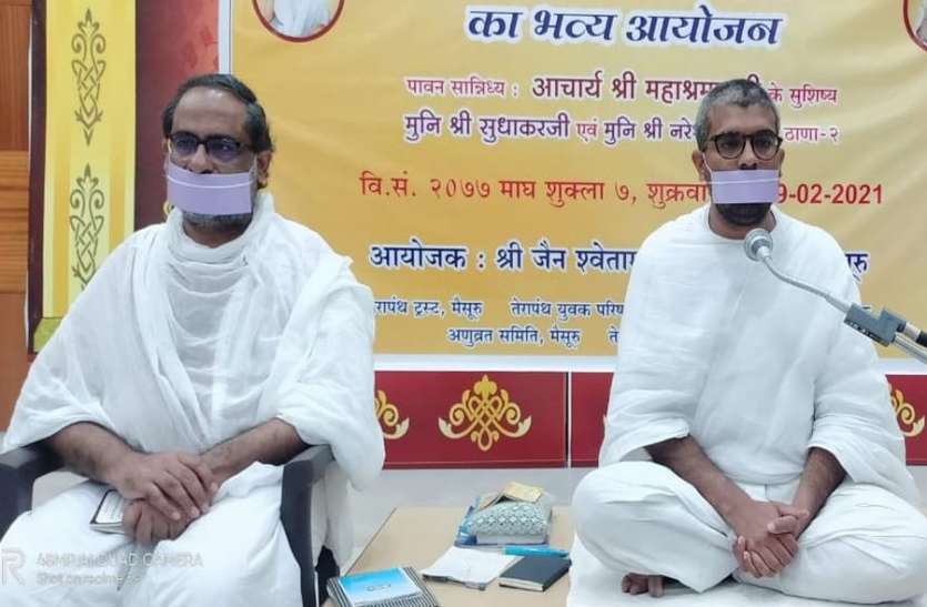 mysore_maryada.jpg मर्यादा की मशाल से जिंदगी जगमग: मुनि सुधाकर