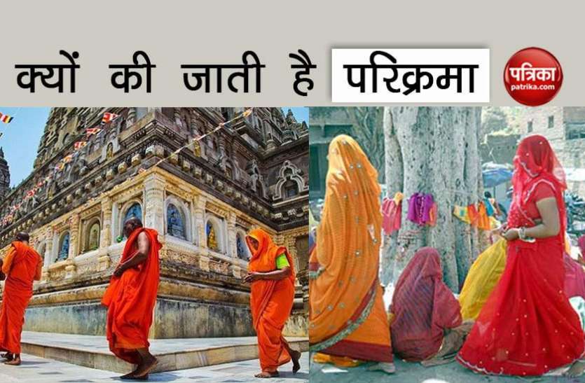 parikrama मंदिर के चारों ओर क्यों की जाती है परिक्रमा, इन बातों का रखें खास ध्यान वरर्ना ..