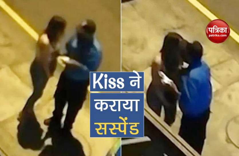 woman महंगा पड़ा महिला को Kiss करना, पुलिस अफसर हो गया सस्पेंड, देखें वीडियो