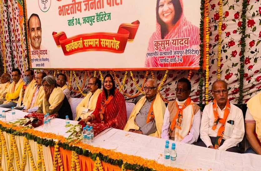 कार्यकर्ता सम्मान समारोह में मंच पर आसीन अतिथि। कार्यकर्ता ही पार्टी की असली शक्ति-कुसुम यादव