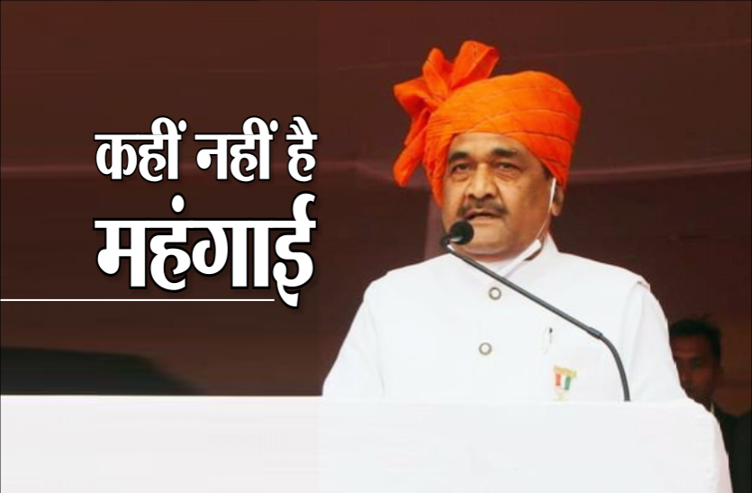ramkhelawan_patel_news.png मंत्री ने कहा- महंगाई की बातें झूठी हैं, महंगाई कहीं है ही नहीं है, 1 रुपए किलो बिक रहा है चावल