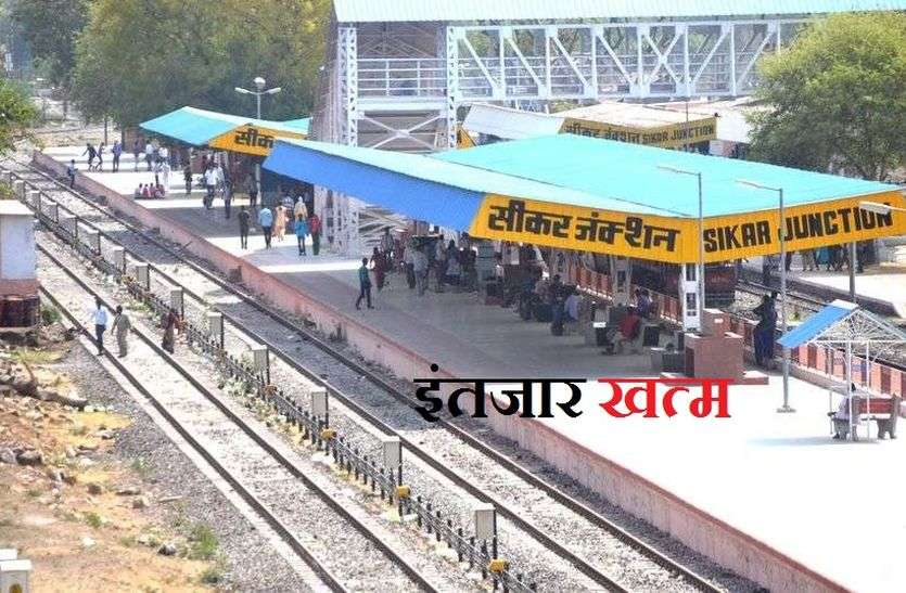 शेखावाटी के रेलवे ट्रेक होली पर होंगे गुलजार शेखावाटी के रेलवे ट्रेक होली पर होंगे गुलजार