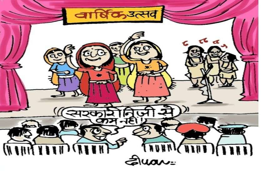 अब होंगे स्कूलों में वार्षिकोत्सव अब होंगे स्कूलों में वार्षिकोत्सव