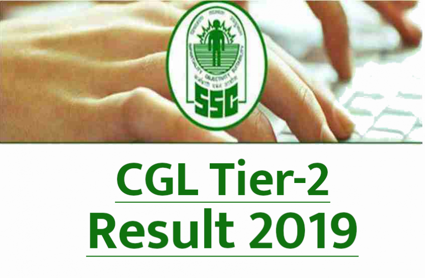 ssc_cgl_result.png SSC CGL Tier-2 Result 2019: एसएससी सीजीएल टियर-2 परीक्षा के परिणाम जारी, यहां से करें चेक