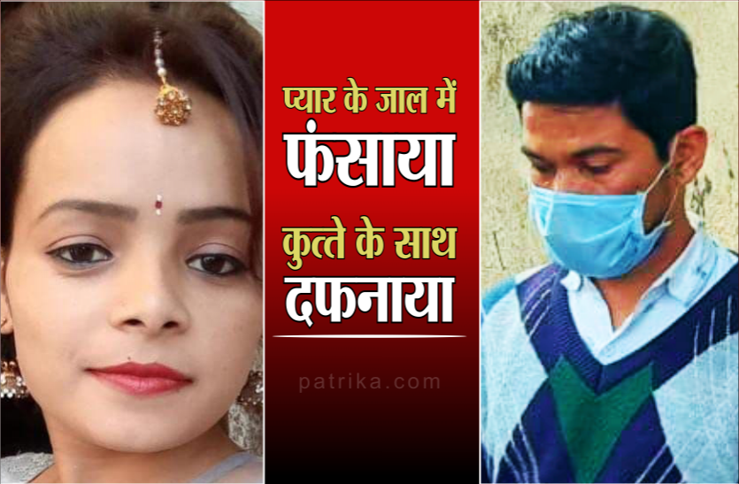 the_end_new.png डेंटल डॉक्टर ने लड़की की हत्या कर क्लीनिक के पास दफनाई लाश, 2 महीने बाद जुर्म का पर्दाफाश