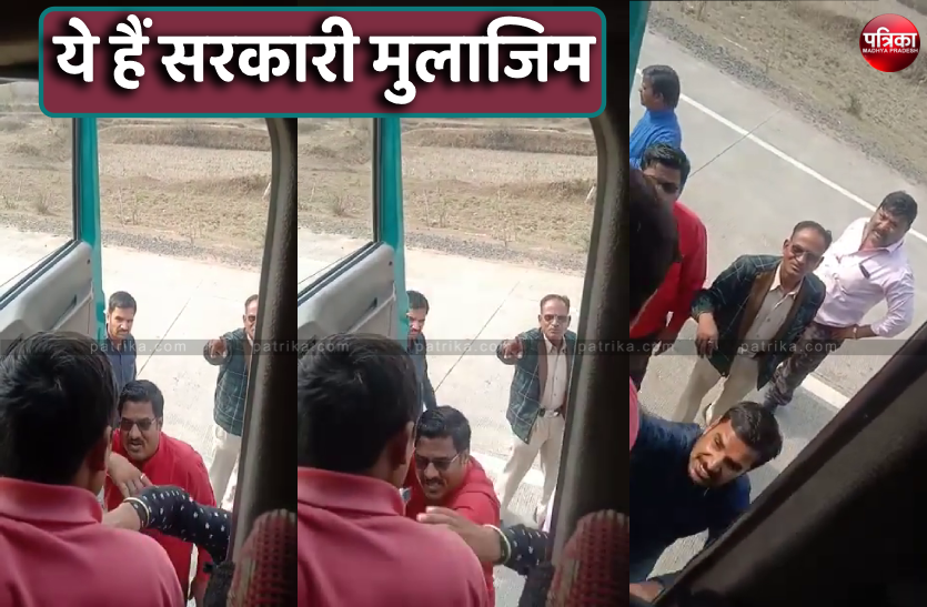 00_2.png परिवहन के उड़नदस्ते की गुंडागंर्दी का वीडियो वायरल, ट्रक चालक के साथ की मारपीट