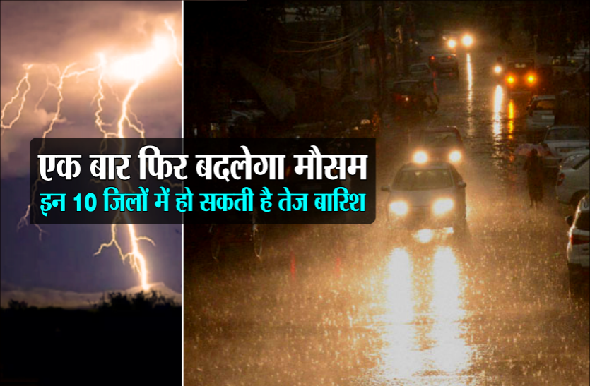 05_1.png रात में फिर बढ़ी ठंड, फिर छा सकते हैं बादल, 32 घंटे में बारिश-ओले के आसार