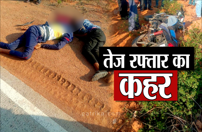 news तेज रफ्तार ट्रक ने बाइक सवारों को रौंदा, 2 की मौत 1 की हालत गंभीर
