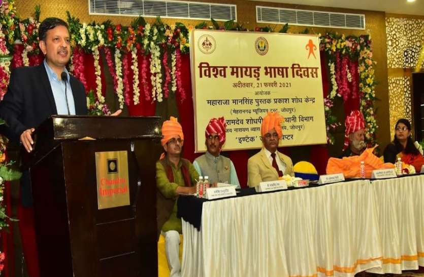 ऱाजस्थानी भाषा संवैधानिक मान्यता की हकदार: जस्टिस भाटी ऱाजस्थानी भाषा संवैधानिक मान्यता की हकदार: जस्टिस भाटी