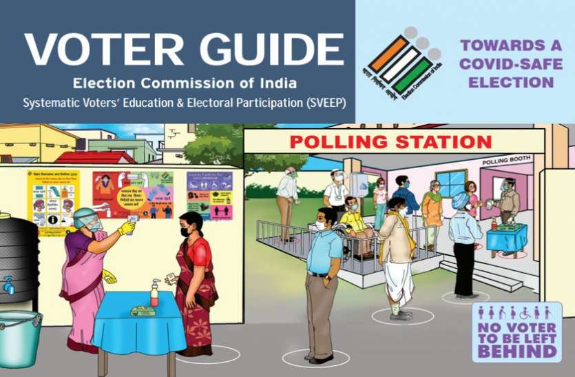 Election/ मतदान प्रक्रिया से जुड़े स्टाफ का किया गया टेस्ट, मतदान केंद्रों पर भी पुख्ता इंतजाम Election/ मतदान प्रक्रिया से जुड़े स्टाफ का किया गया टेस्ट, मतदान केंद्रों पर भी पुख्ता इंतजाम