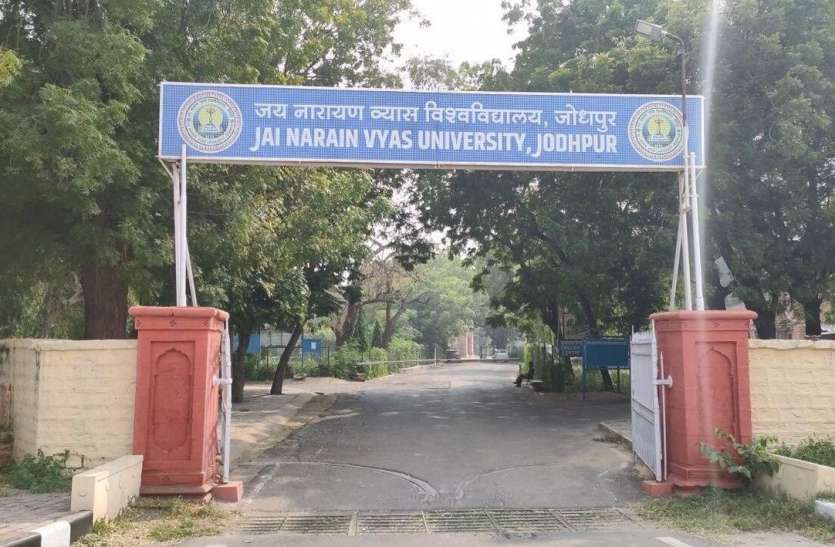 जेएनवीयू में नैक का सर्टिफिकेट गायब जेएनवीयू में नैक का सर्टिफिकेट गायब