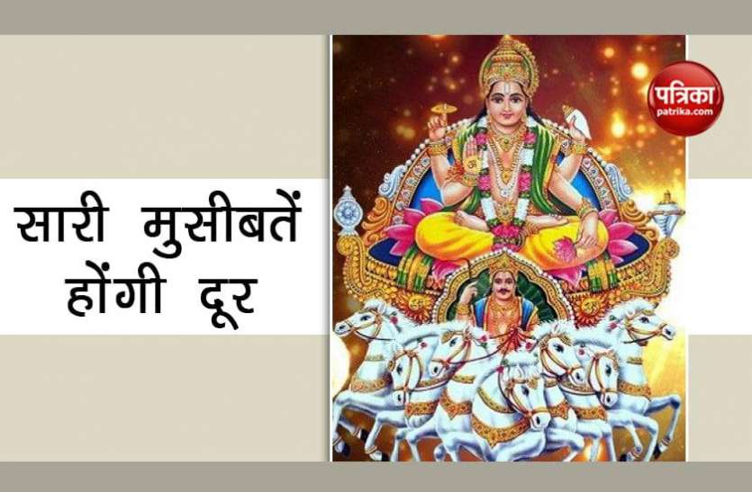 Sunday रविवार के दिन करें ये अचूक उपाय, सभी मुसीबतें होंगी दूर, मां लक्ष्मी कर देंगी मालामाल