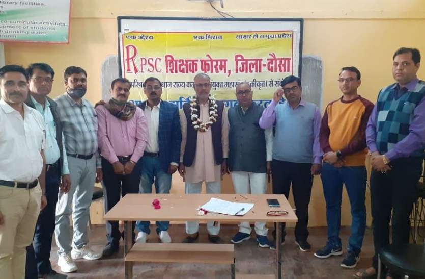 आरपीएससी शिक्षक फोरम के जिलाध्यक्ष बने फाटक्या आरपीएससी शिक्षक फोरम के जिलाध्यक्ष बने फाटक्या