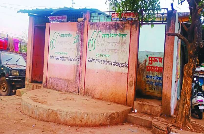 चार साल पहले 14.51 लाख की मंजूरी के बाद भी नगर पालिका नहीं बना सकी शौचालय चार साल पहले 14.51 लाख की मंजूरी के बाद भी नगर पालिका नहीं बना सकी शौचालय