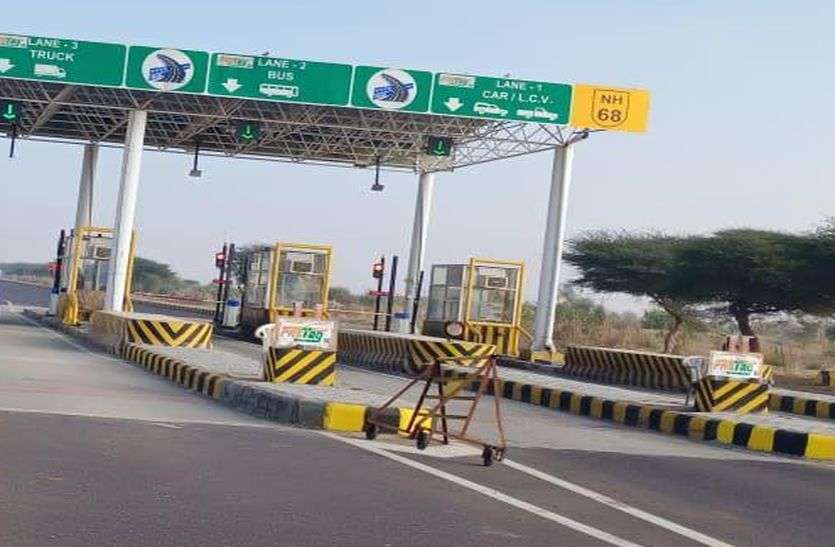 टोल प्लाजा: टोल से छूट प्राप्त वाहनों को भी लेना होगा फास्टैग टोल प्लाजा: टोल से छूट प्राप्त वाहनों को भी लेना होगा फास्टैग