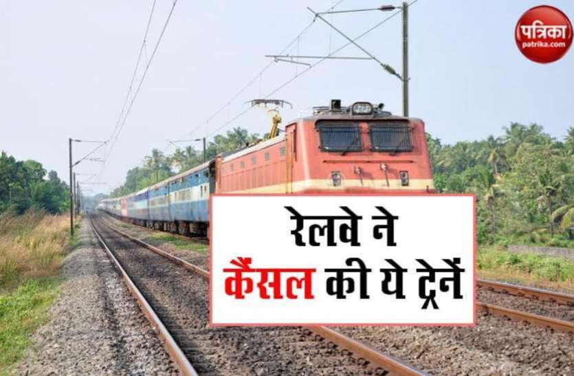 trains16669543835x547m.jpg होली में घर जा रहे हैं तो ध्यान दें, ये ट्रेनें रहेंगी रद्द, यहां देखें पूरी लिस्ट