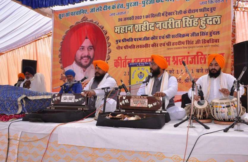 किसान आंदोलन में दिवगंत हुए युवा नवरीत सिंह की याद में बनेगा स्मारक, किसान संगठन लामबंद किसान आंदोलन में दिवगंत हुए युवा नवरीत सिंह की याद में बनेगा स्मारक, किसान संगठन लामबंद
