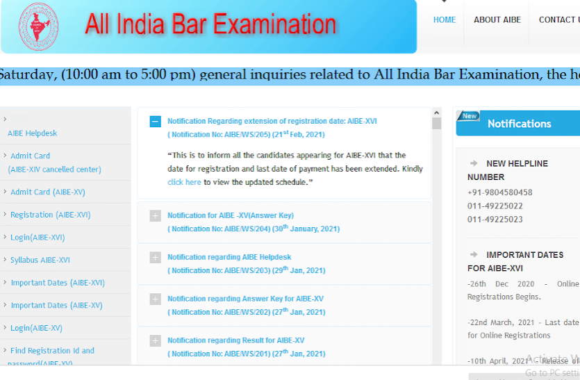 aibe.png AIBE - XVI Postponed : ऑल इंडिया बार एग्जामिनेशन-16 स्थगित, आवेदन की अंतिम तिथि भी बढ़ी