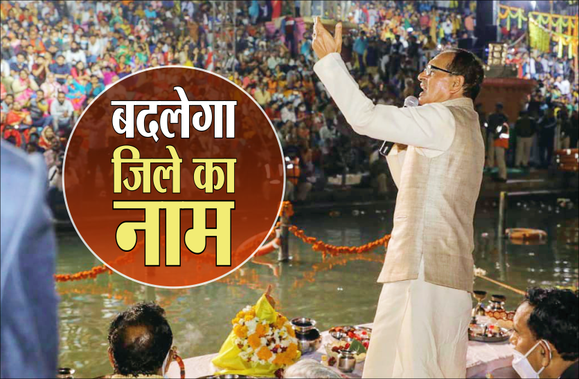 आखिर कैसे पड़ा था इस शहर का नाम होशंगाबाद, जानें क्या है इसके पीछे का इतिहास