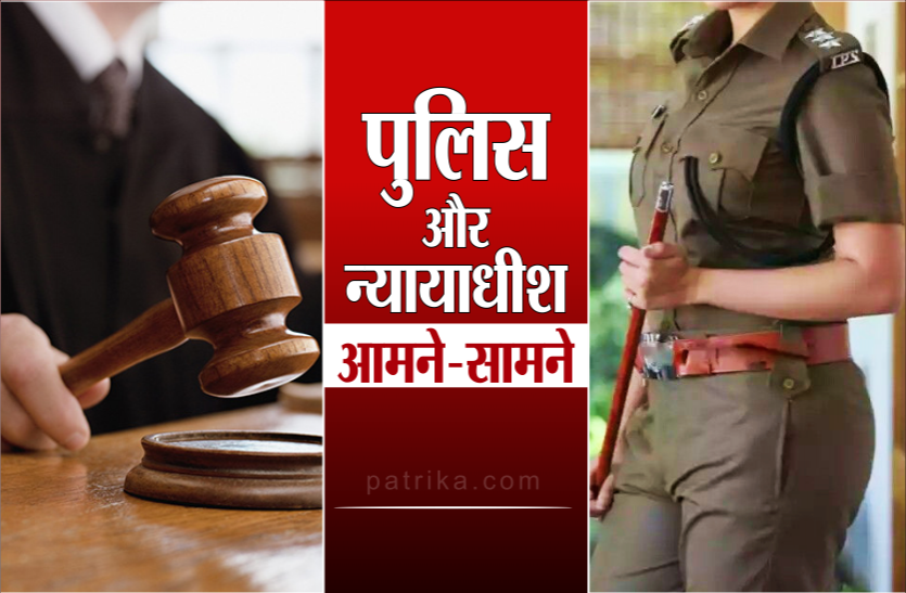 news जज को है पुलिस से ही जान का खतरा, विधायक के पति पर मर्डर केस का है मामला