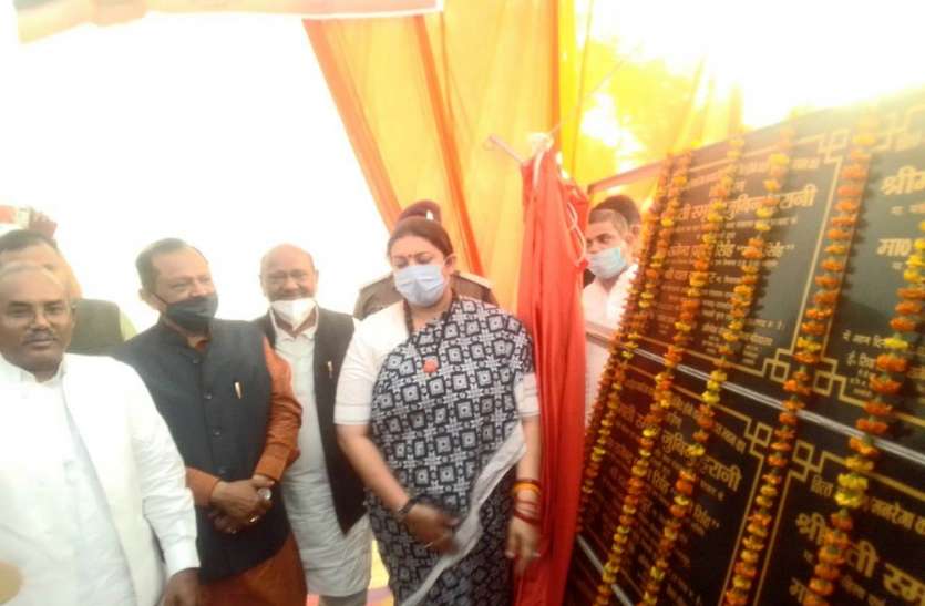 केन्द्रीय मंत्री स्मृति ईरानी ने 11 करोड़ 28 लाख से अधिक की लागत से नव निर्मित 6 पंचायत भवनों का किया लोकार्पण केन्द्रीय मंत्री स्मृति ईरानी ने 11 करोड़ 28 लाख से अधिक की लागत से नव निर्मित 6 पंचायत भवनों का किया लोकार्पण