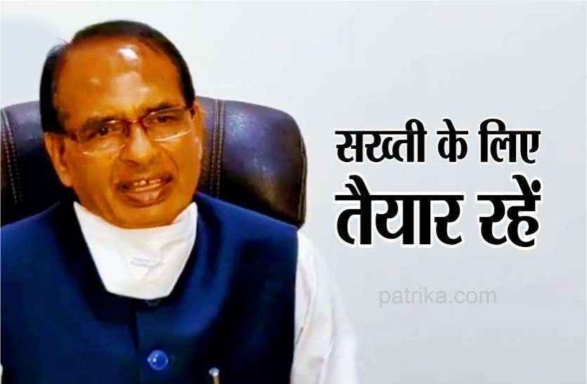 shiv.jpg कोरोना का खतराः महाराष्ट्र की सीमा पर रहेगी सरकार की नजर, जरूरी होगा कोरोना टेस्ट