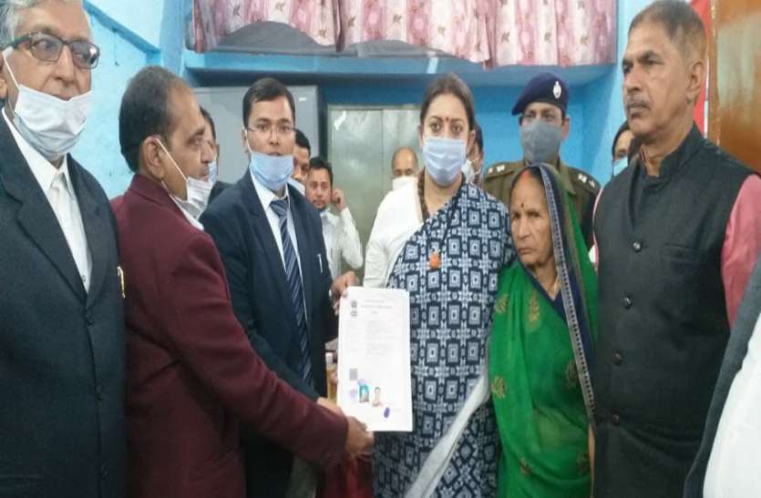 smriti irani केंद्रीय मंत्री स्मृति ईरानी का अमेठी में बनेगा आशियाना, कराई रजिस्ट्री