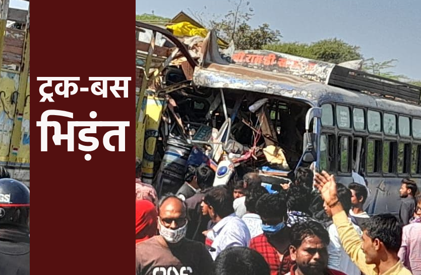 ujjain.png ट्रक और यात्री बस में टक्कर, ग्रामीणों ने लोगों को निकाला, लगा बड़ा जाम