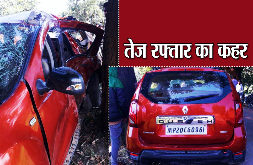 News टायर फटने से अनियंत्रित होकर पेड़ से टकराई तेज रफ्तार कार, 1 की मौत 2 घायल