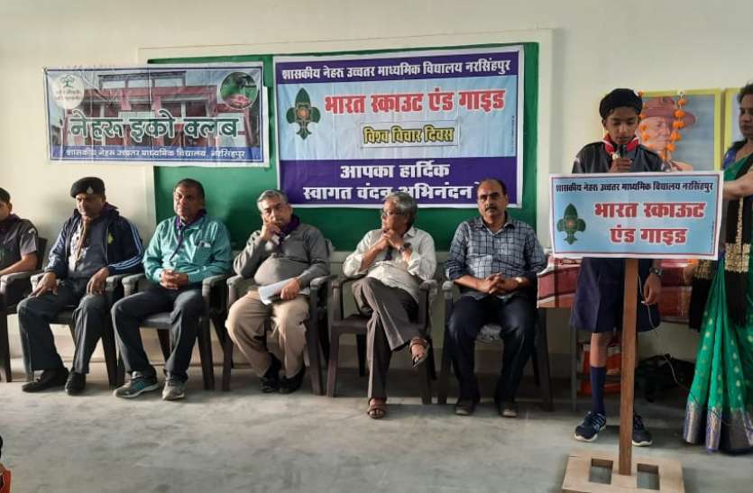 2401nsp1.jpg स्काउट दिवस पर प्लास्टिक से पर्यावरण को बचाने का लिया संकल्प