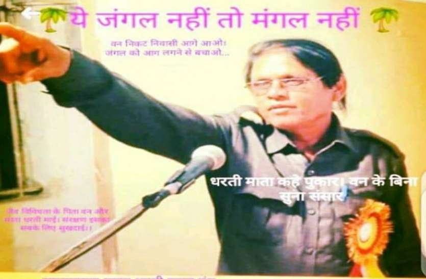 जंगल की सेवा में 25 वर्ष से समर्पित हैं ‘जंगल मैन’ राम नारायण जंगल की सेवा में 25 वर्ष से समर्पित हैं ‘जंगल मैन’ राम नारायण