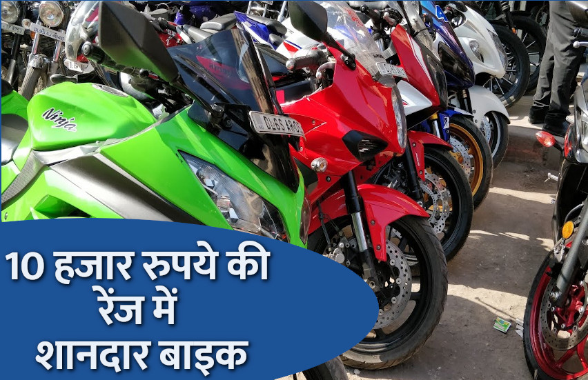 OLX par Bike kaise bache, olx me bike kaise beche, olx me bike kaise sell  kare