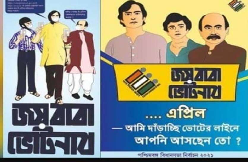 मतदाताओं को मतदान केन्द्र तक ले जाने के लिए ‘वोटनाथ’ का सहारा मतदाताओं को मतदान केन्द्र तक ले जाने के लिए ‘वोटनाथ’ का सहारा