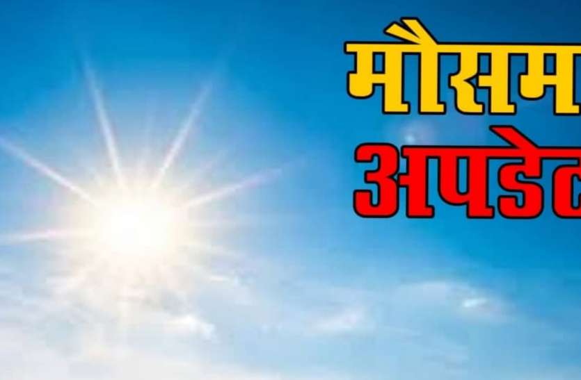 Weather Weather Forecast: मार्च में मई जैसी गर्मी के लिए रहें तैयार, मौसम में होने वाला है बड़ा बदलाव!