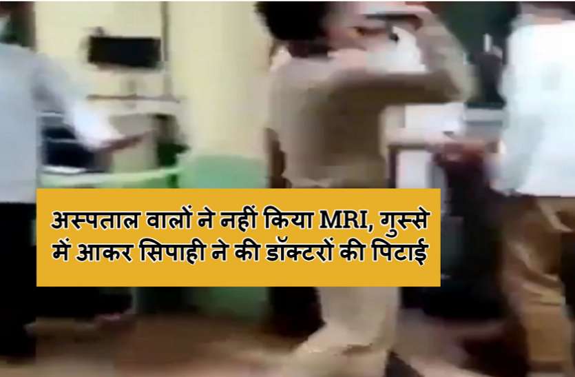 mekahara.jpg 5 घंटे तक भटकने के बाद भी नहीं हुआ MRI, वायरल हुआ सिपाही और डॉक्टरों का झगड़ा