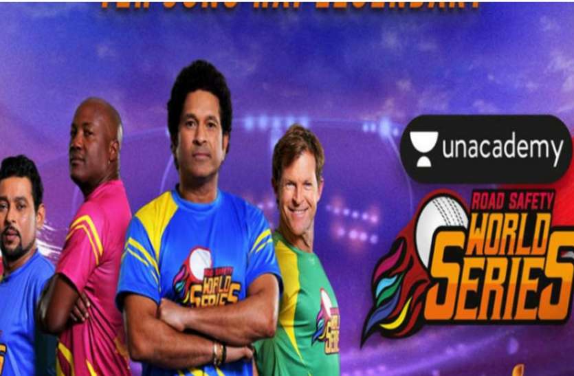 रायपुर में रोड सेफ्टी वल्र्ड क्रिकेट 5 मार्च से, जानिए पहला मुकाबला किनके बीच रायपुर में रोड सेफ्टी वल्र्ड क्रिकेट 5 मार्च से, जानिए पहला मुकाबला किनके बीच