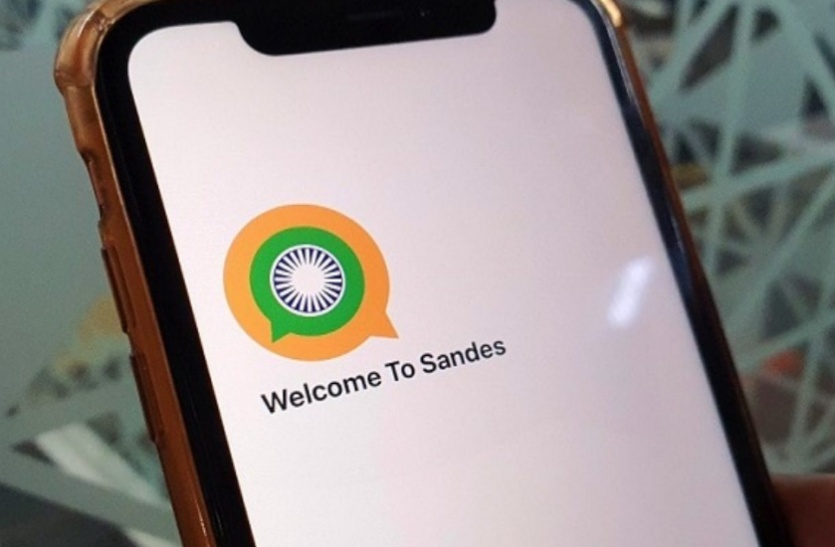 Sandes App