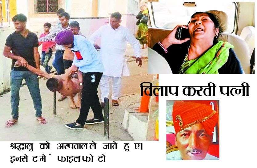 गालव कुंड में पत्नी की आंखों के सामने ही डूब गया सुहाग गालव कुंड में पत्नी की आंखों के सामने ही डूब गया सुहाग