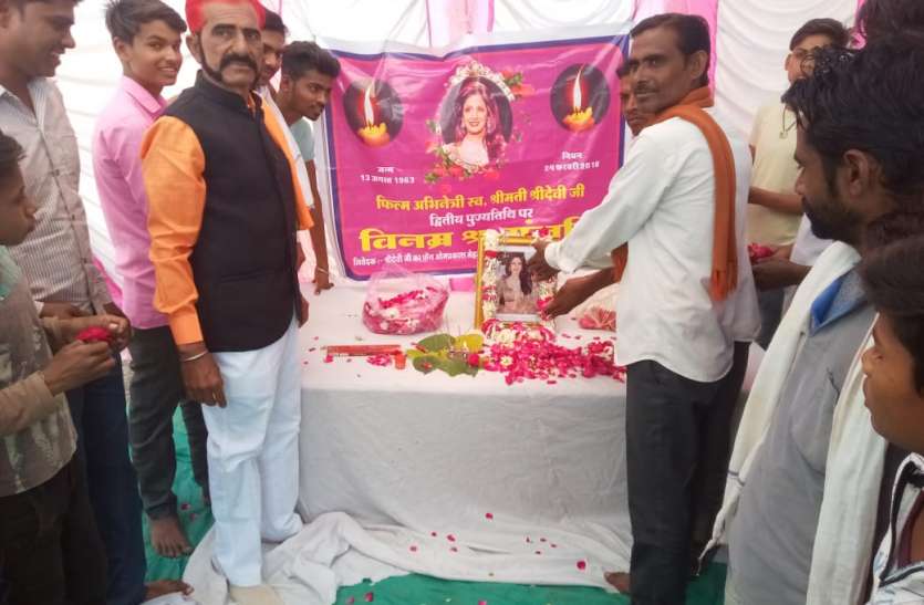 श्रीदेवी को पत्नी मानने वाले मेहरा ने किया आयोजन श्रीदेवी को पत्नी मानने वाले मेहरा ने किया आयोजन