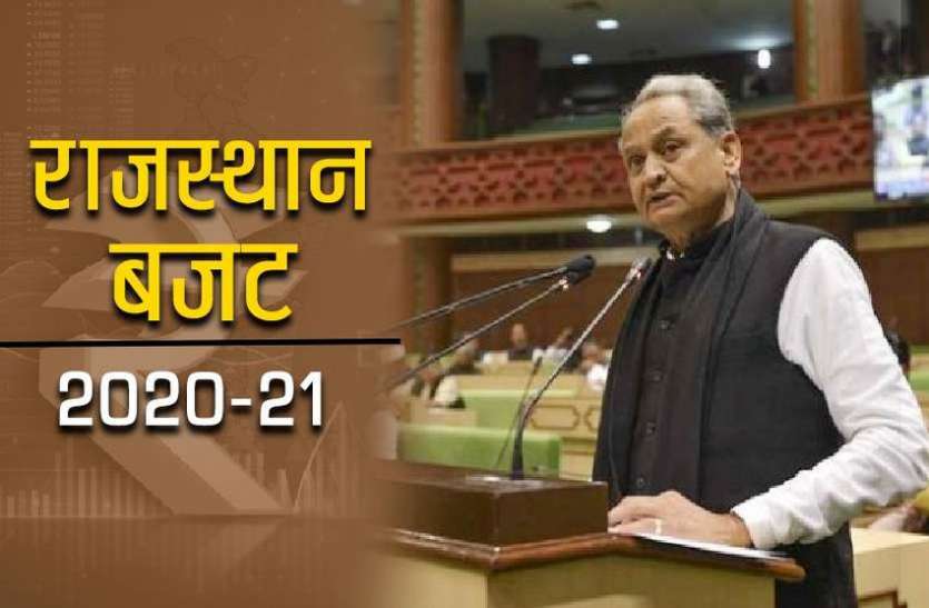 राजस्थान बजट नेहरू पार्क, रानी रोड का विकास होगा, मायरा की गुफा पर भी बजट, भींडर में शक्तावत के नाम कॉलेज