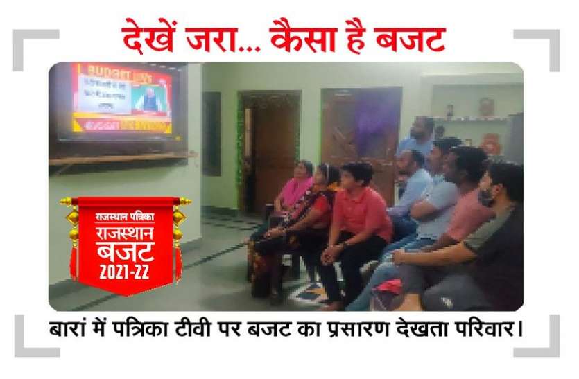 budget : परवन को मिलेगी गति... बारां जिले में सड़कों की सुधरेगी सेहत budget : परवन को मिलेगी गति... बारां जिले में सड़कों की सुधरेगी सेहत