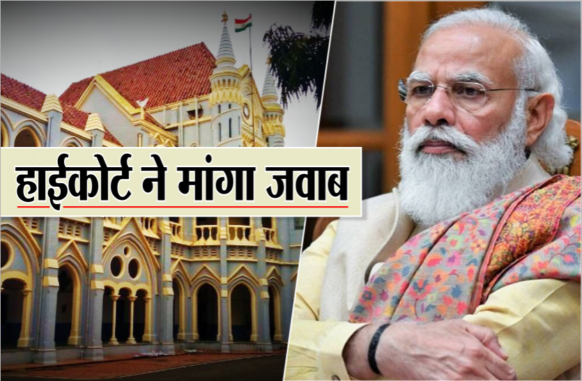 news Twitter पर हिन्दी को मान्यता नहीं, हाईकोर्ट ने केंद्र सरकार से किया सवाल- 'अब तक आपने क्या किया'