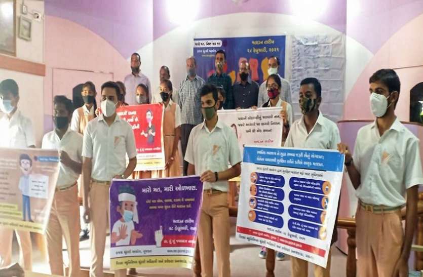Ahmadabad News : मतदाता जागरूकता के लिए हस्ताक्षर व पोस्टर मुहिम Ahmadabad News : मतदाता जागरूकता के लिए हस्ताक्षर व पोस्टर मुहिम